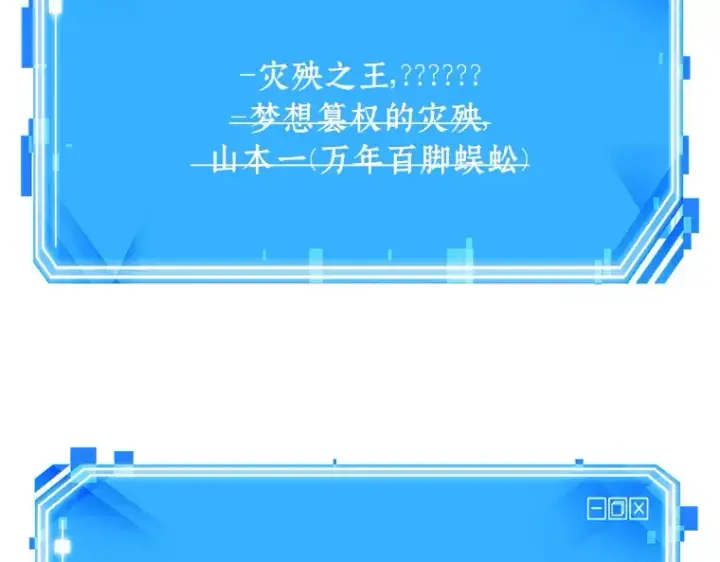 《全知读者视角》134 可以改变的东西（9）图243