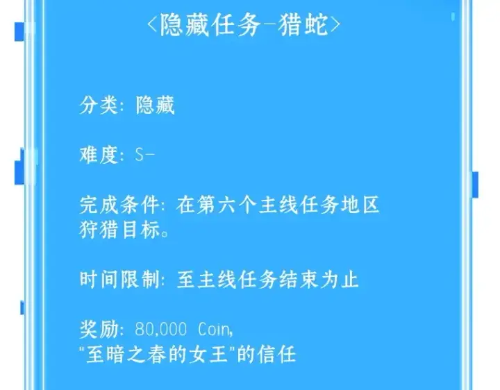 《全知读者视角》134 可以改变的东西（9）图244