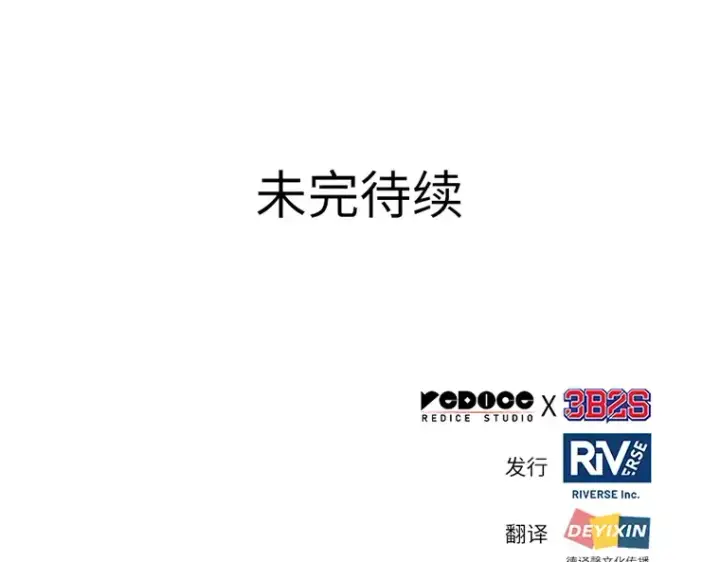 《全知读者视角》134 可以改变的东西（9）图247