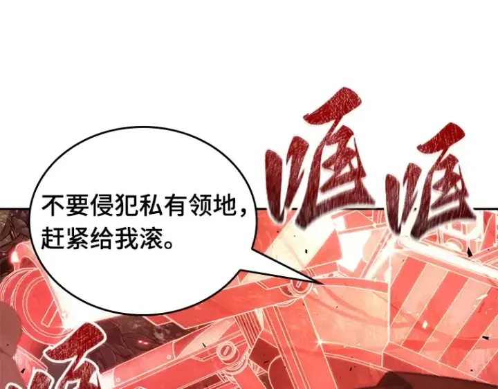 《全知读者视角》134 可以改变的东西（9）图43