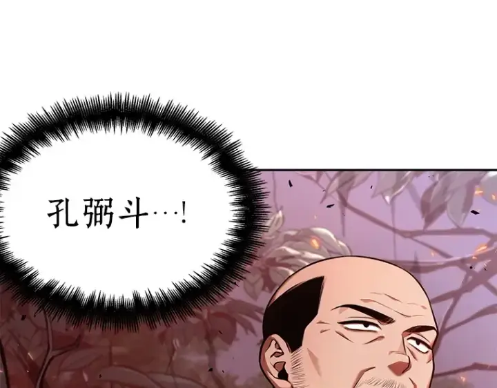 《全知读者视角》134 可以改变的东西（9）图47