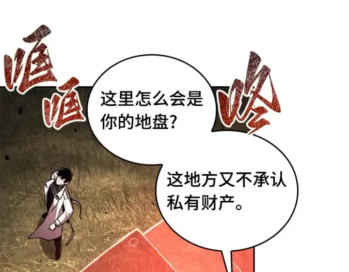 《全知读者视角》134 可以改变的东西（9）图50