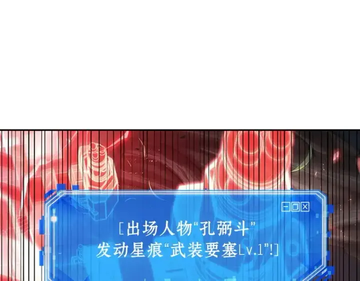 《全知读者视角》134 可以改变的东西（9）图6