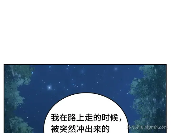 《全知读者视角》134 可以改变的东西（9）图88