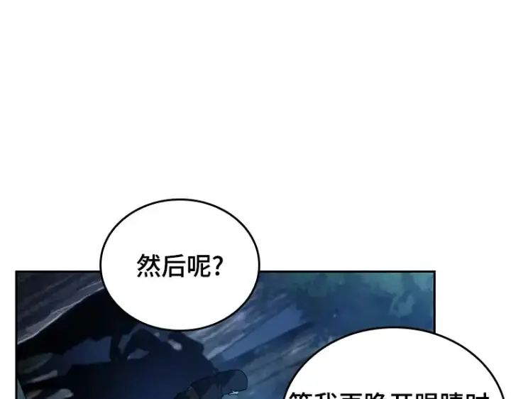 《全知读者视角》134 可以改变的东西（9）图92
