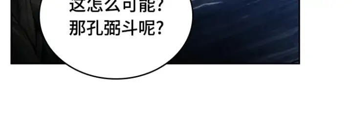 《全知读者视角》134 可以改变的东西（9）图94