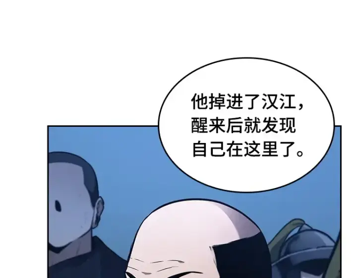 《全知读者视角》134 可以改变的东西（9）图95