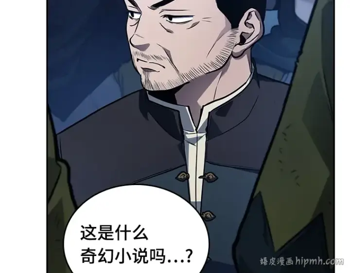 《全知读者视角》134 可以改变的东西（9）图96