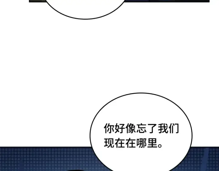 《全知读者视角》134 可以改变的东西（9）图97