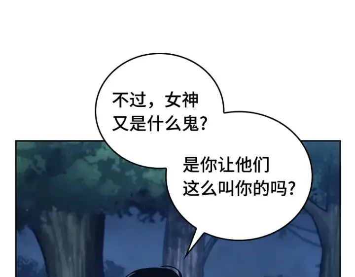 《全知读者视角》134 可以改变的东西（9）图99