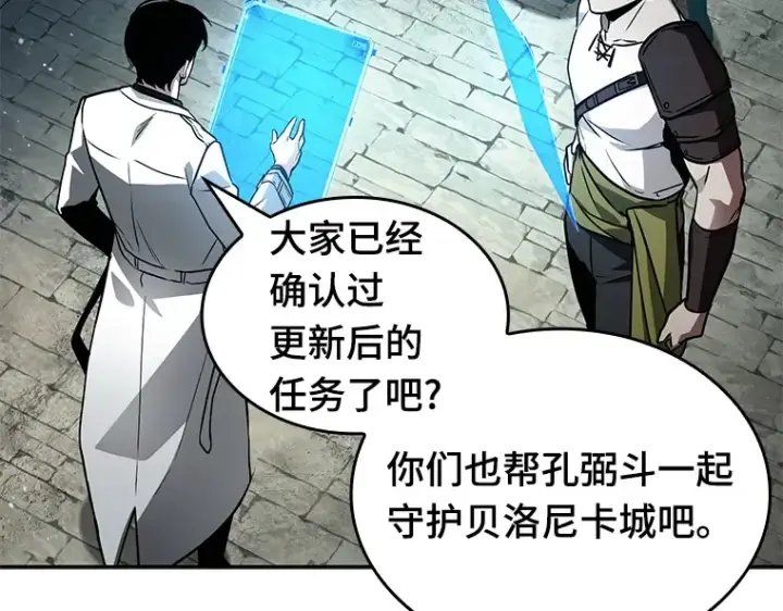《全知读者视角》135 直面神的人们（1）图10