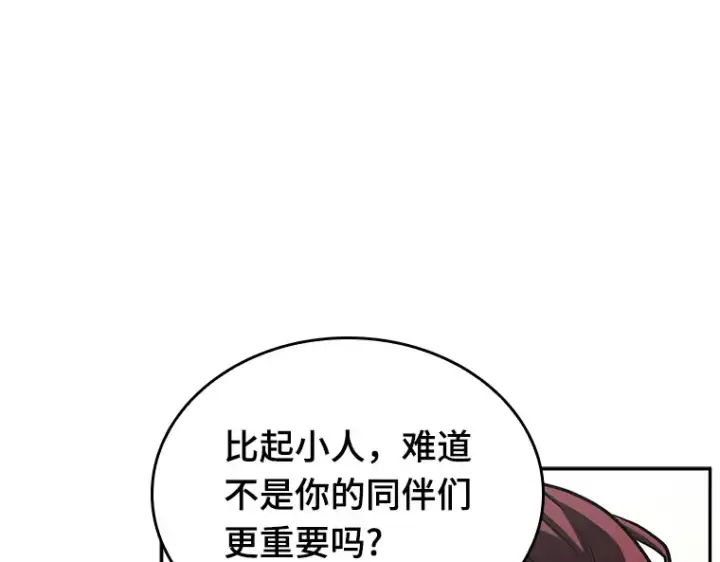《全知读者视角》135 直面神的人们（1）图101