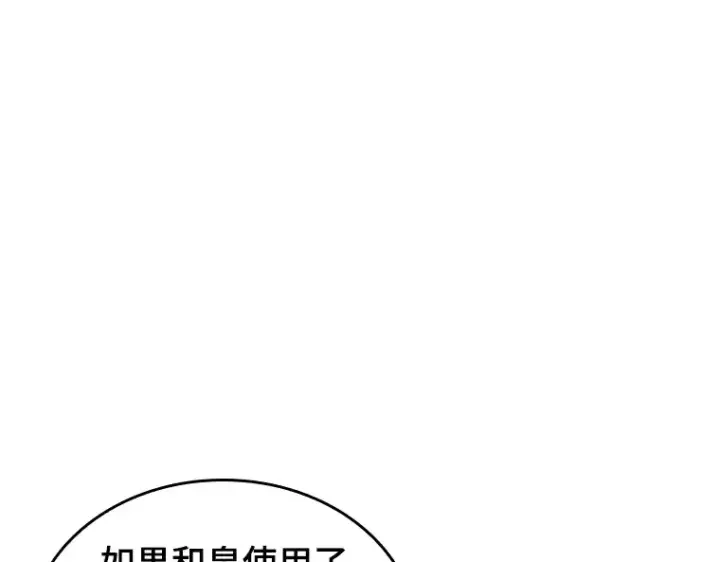 《全知读者视角》135 直面神的人们（1）图105