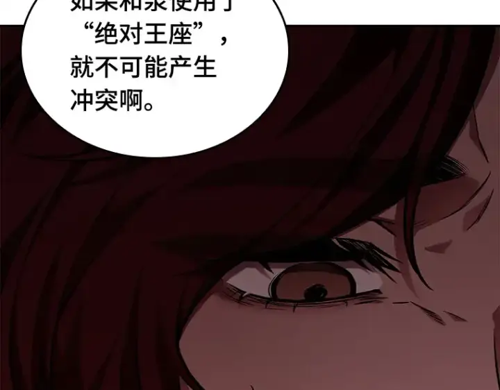 《全知读者视角》135 直面神的人们（1）图106