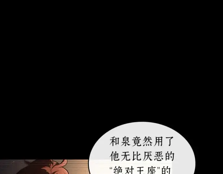 《全知读者视角》135 直面神的人们（1）图115