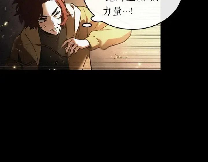 《全知读者视角》135 直面神的人们（1）图116