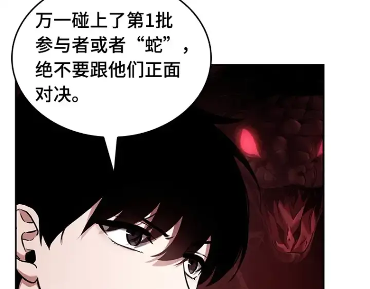《全知读者视角》135 直面神的人们（1）图12