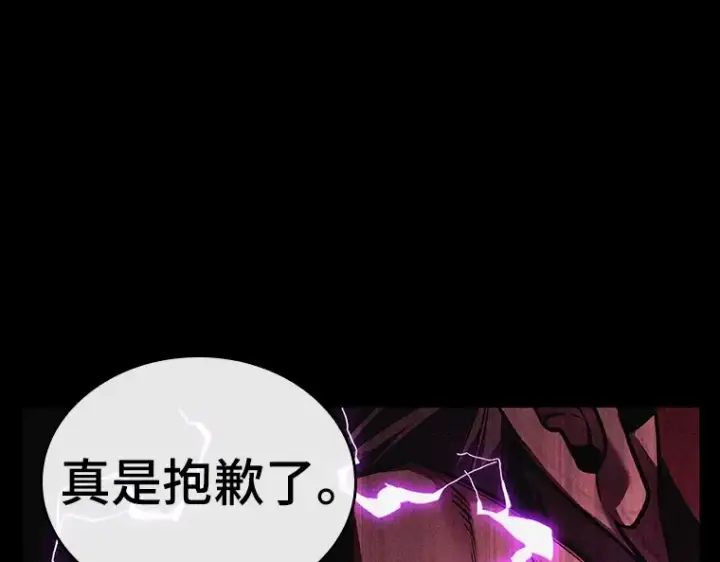 《全知读者视角》135 直面神的人们（1）图121