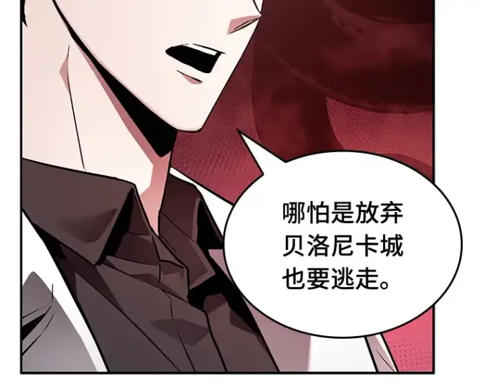 《全知读者视角》135 直面神的人们（1）图13