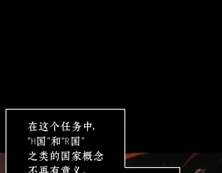 《全知读者视角》135 直面神的人们（1）图130