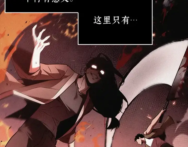 《全知读者视角》135 直面神的人们（1）图131