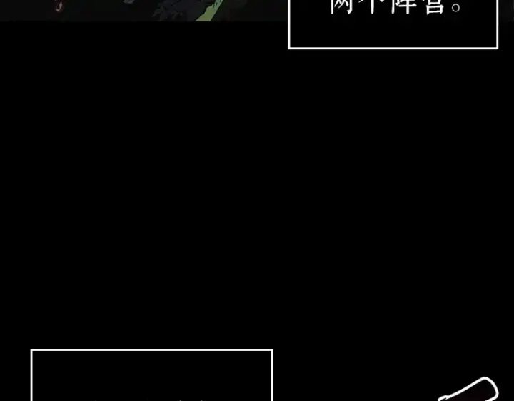 《全知读者视角》135 直面神的人们（1）图133
