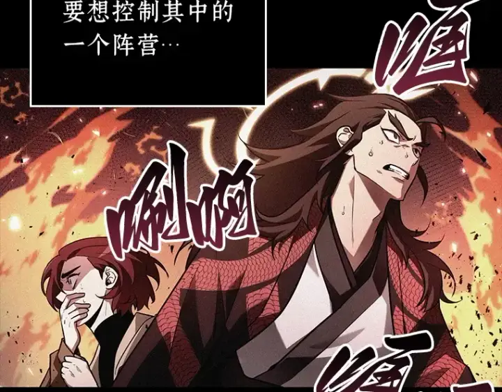 《全知读者视角》135 直面神的人们（1）图134