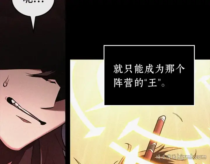 《全知读者视角》135 直面神的人们（1）图136