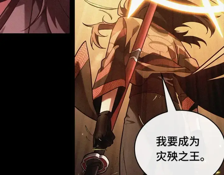 《全知读者视角》135 直面神的人们（1）图137