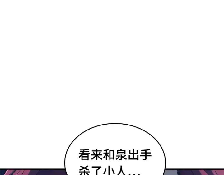 《全知读者视角》135 直面神的人们（1）图142