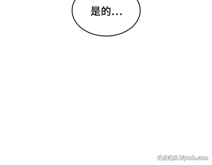 《全知读者视角》135 直面神的人们（1）图144