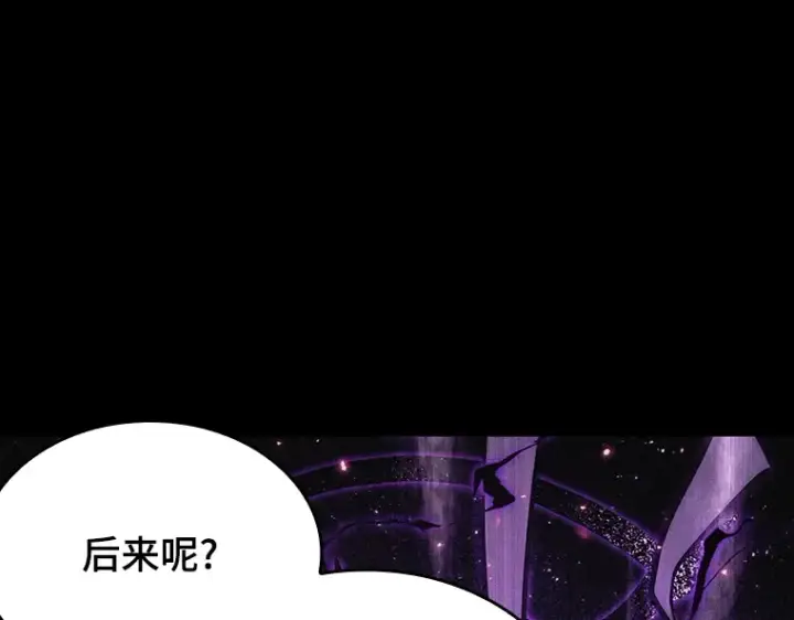 《全知读者视角》135 直面神的人们（1）图148