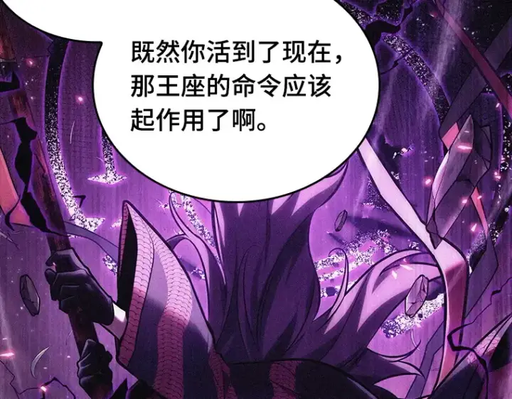《全知读者视角》135 直面神的人们（1）图149