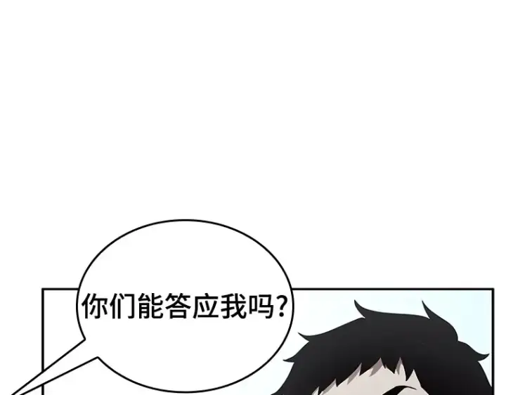《全知读者视角》135 直面神的人们（1）图15