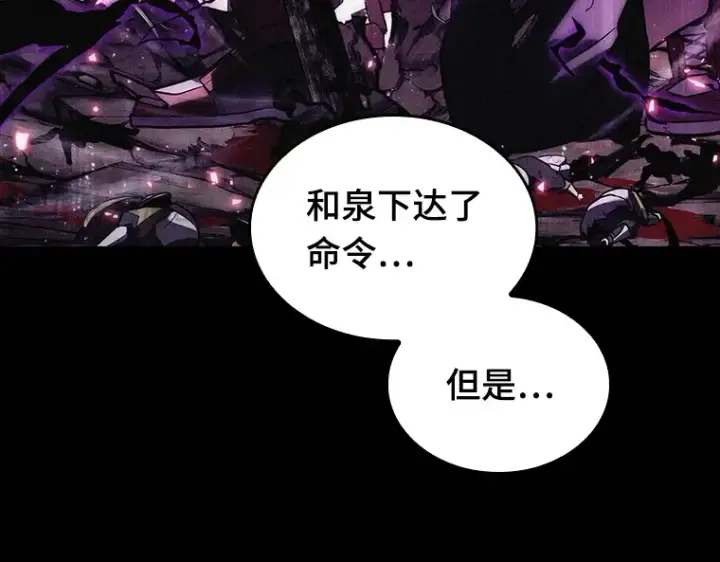 《全知读者视角》135 直面神的人们（1）图151