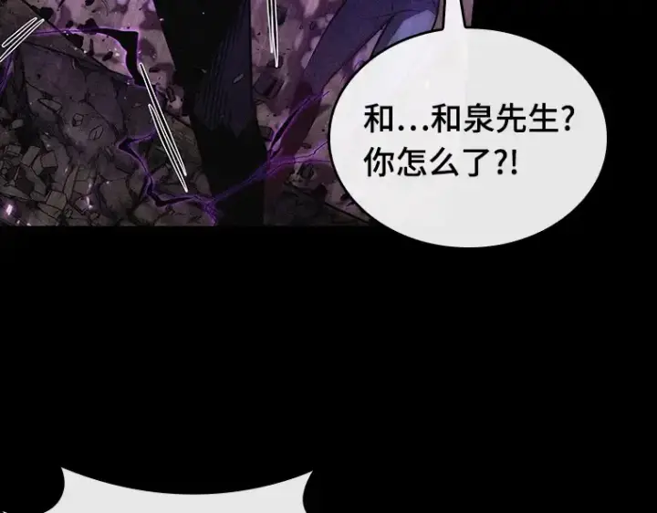 《全知读者视角》135 直面神的人们（1）图157