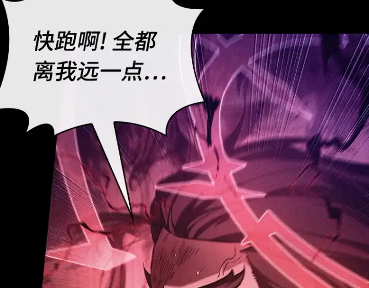 《全知读者视角》135 直面神的人们（1）图158