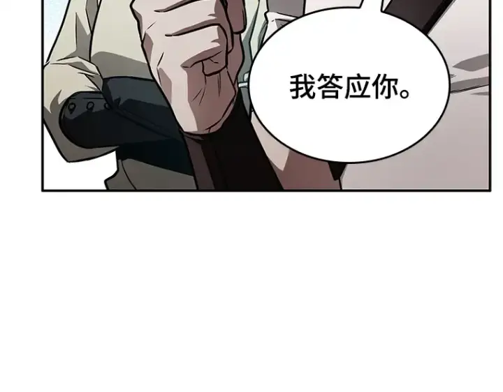 《全知读者视角》135 直面神的人们（1）图17