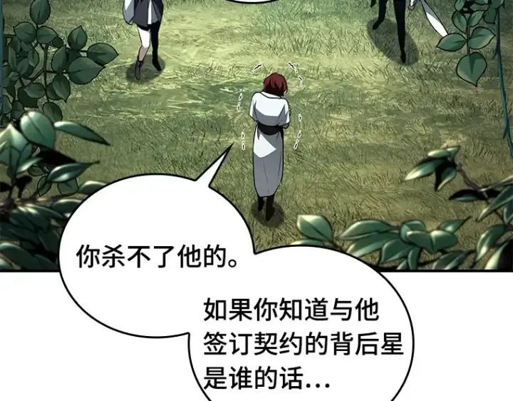 《全知读者视角》135 直面神的人们（1）图177