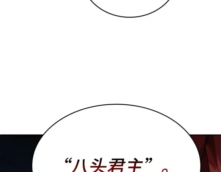 《全知读者视角》135 直面神的人们（1）图178