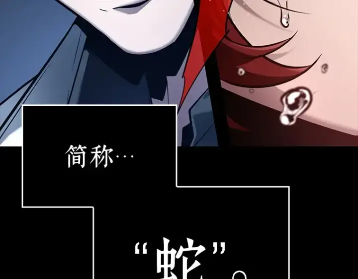 《全知读者视角》135 直面神的人们（1）图180