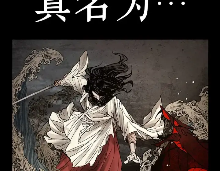 《全知读者视角》135 直面神的人们（1）图182