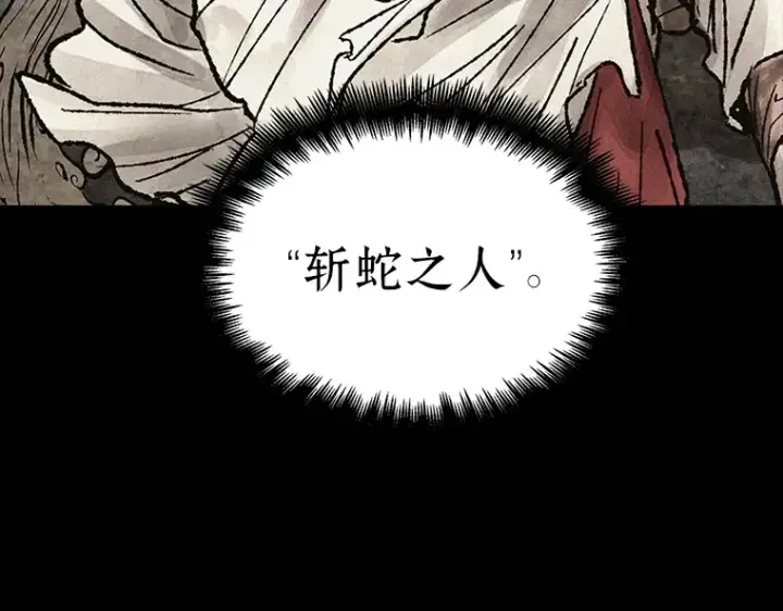 《全知读者视角》135 直面神的人们（1）图191