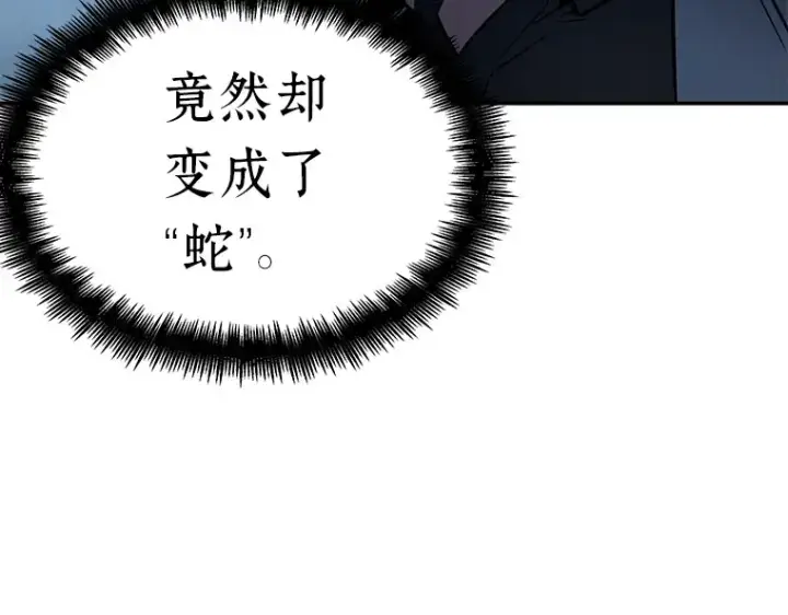 《全知读者视角》135 直面神的人们（1）图194