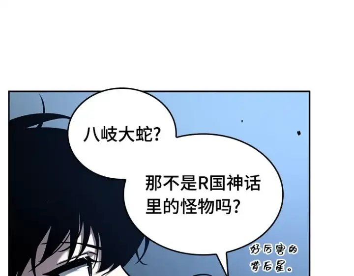 《全知读者视角》135 直面神的人们（1）图195