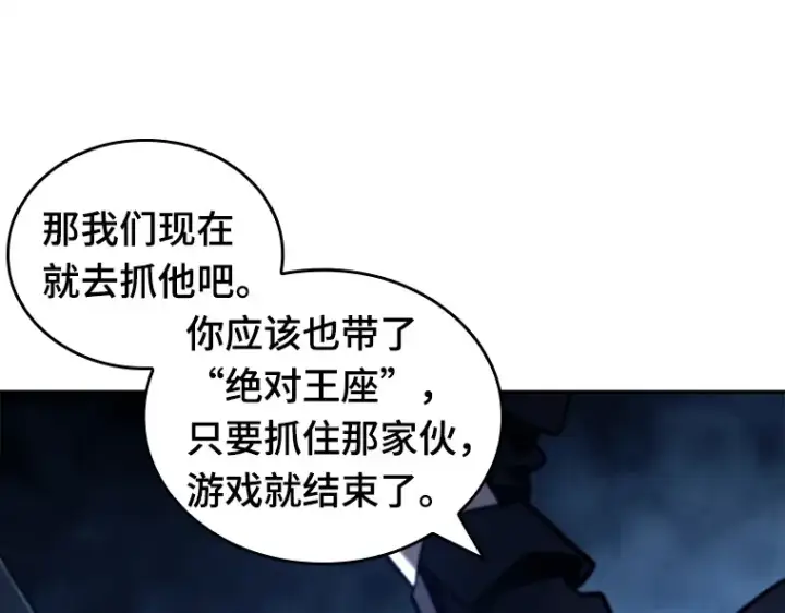 《全知读者视角》135 直面神的人们（1）图201