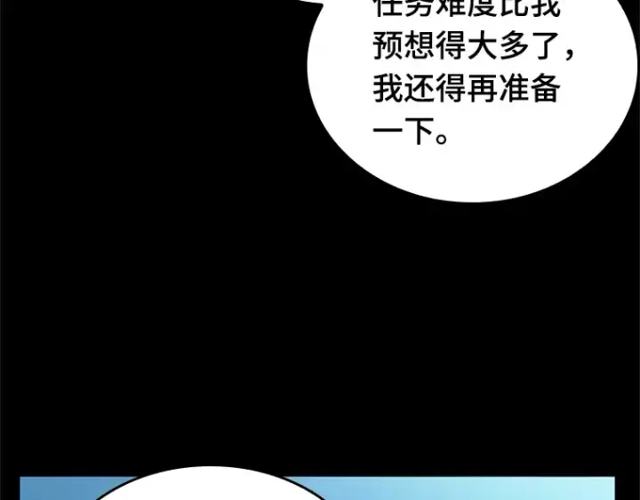 《全知读者视角》135 直面神的人们（1）图203