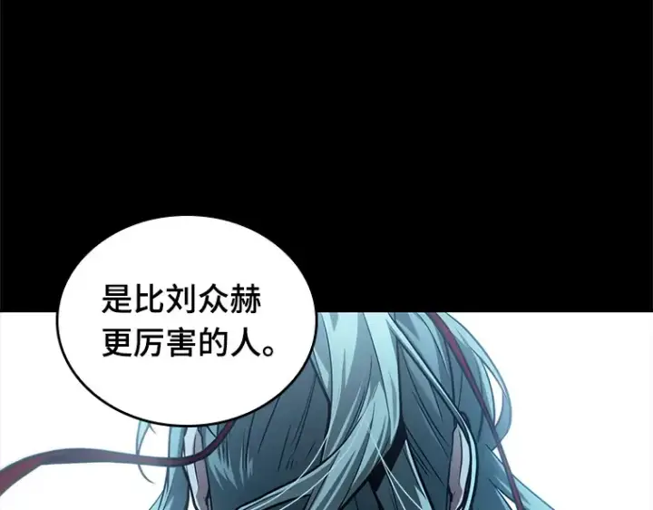 《全知读者视角》135 直面神的人们（1）图206
