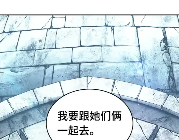 《全知读者视角》135 直面神的人们（1）图21