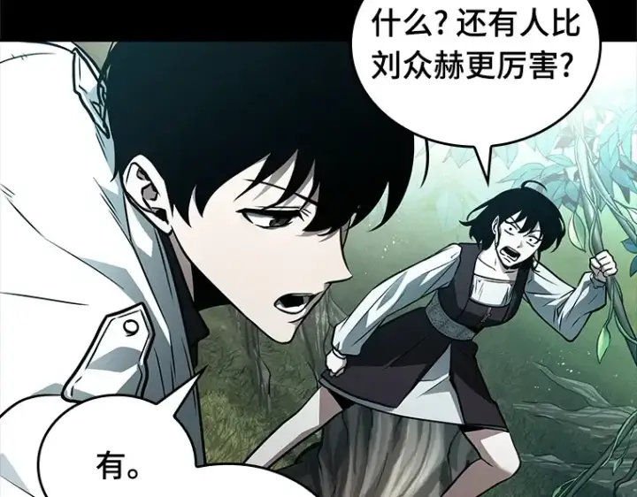 《全知读者视角》135 直面神的人们（1）图210